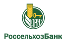 Банк Россельхозбанк в Магистральном (Удмуртская республика)